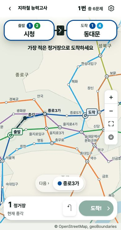 실제 플레이 화면. 시청에서 종각까지 한 역을 이동하고 동대문으로 향하는 장면.
